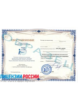 Образец удостоверение НАКС Ленинск Аттестация сварщиков НАКС
